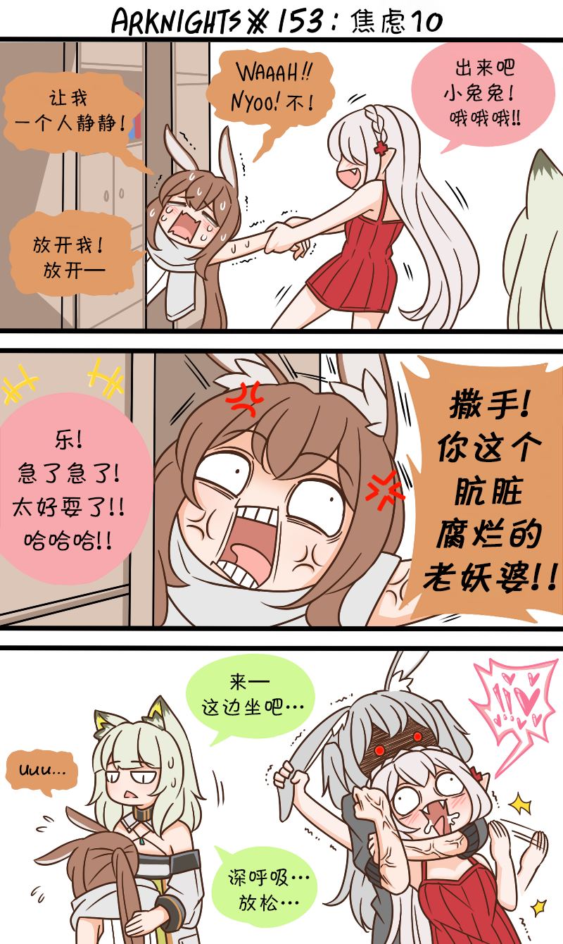 明日方舟的老年博士漫画,SP 新年贺图（华法琳）2图