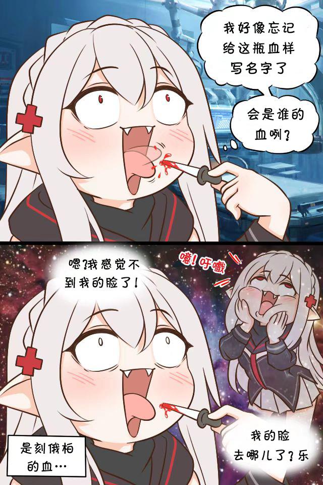 明日方舟的老年博士漫画,SP 认真工作的华法琳医生1图