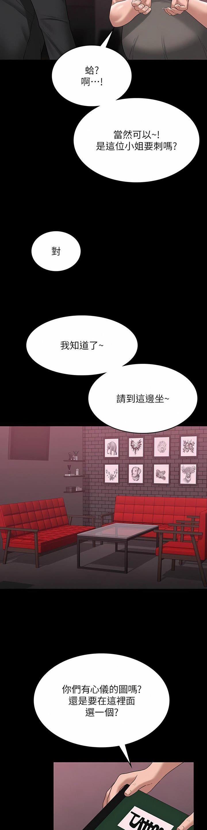 超级公务员漫画,第144话5图