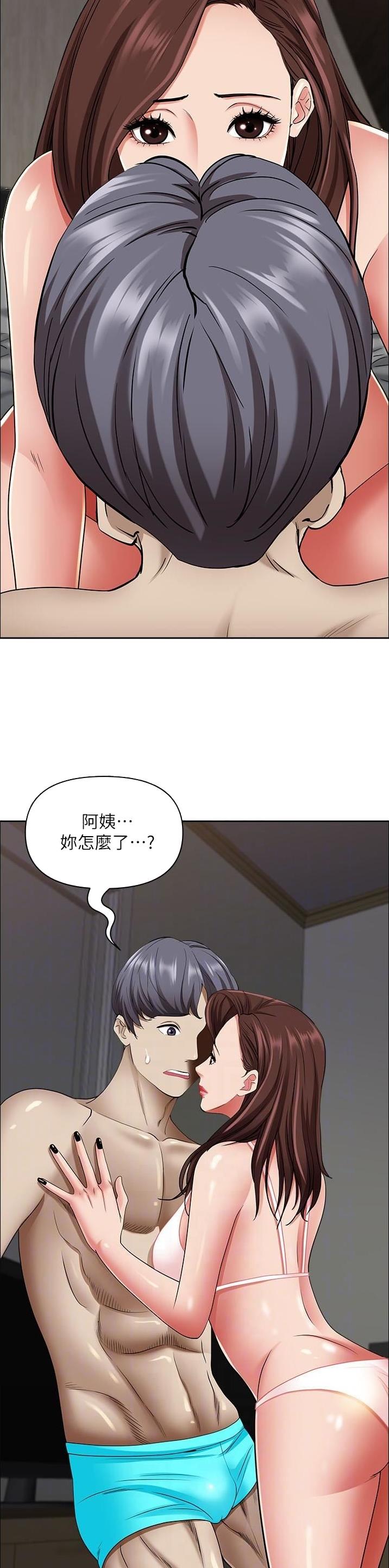 搬进阿姨家漫画,第134话2图