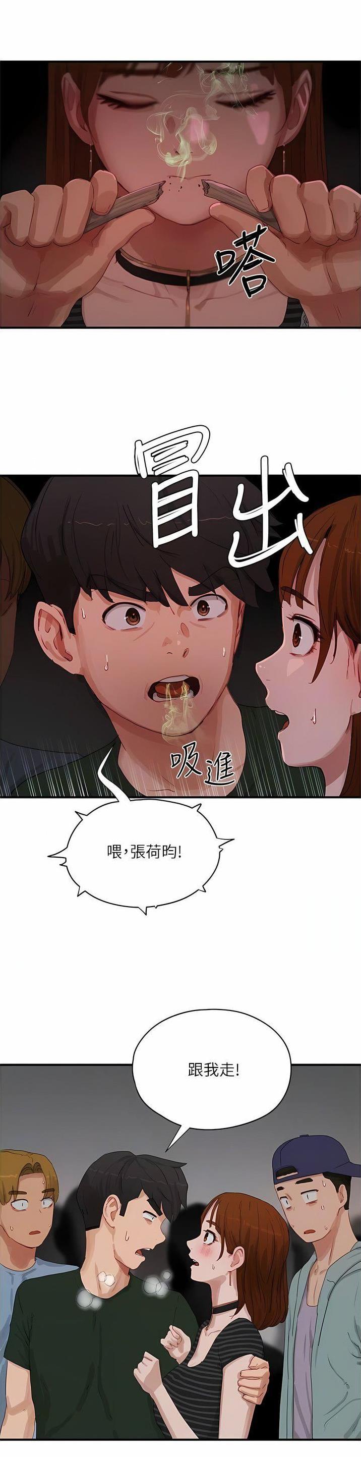 夏日深处漫画,第129话4图