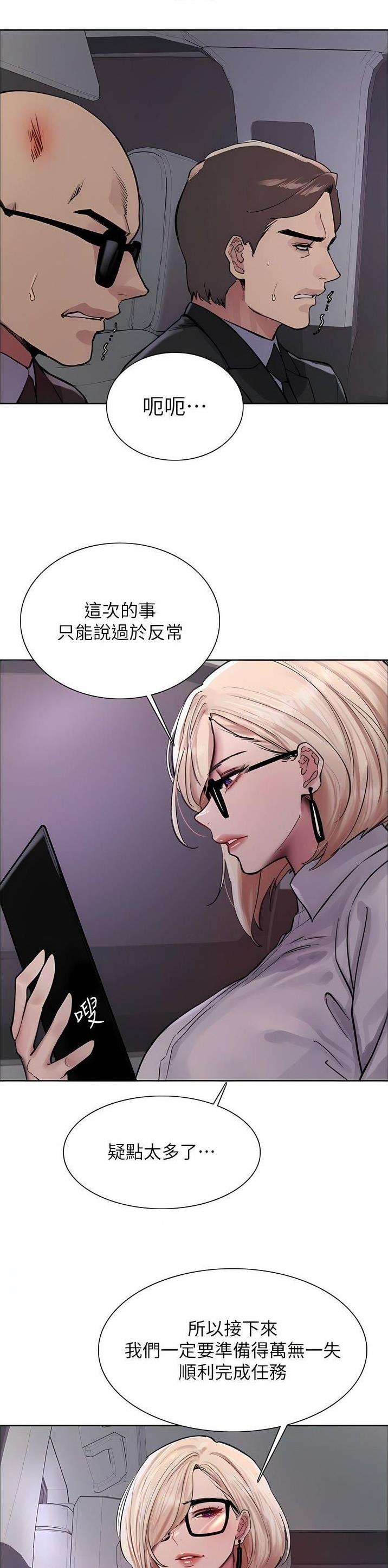 妖王轮眼漫画,第109话4图