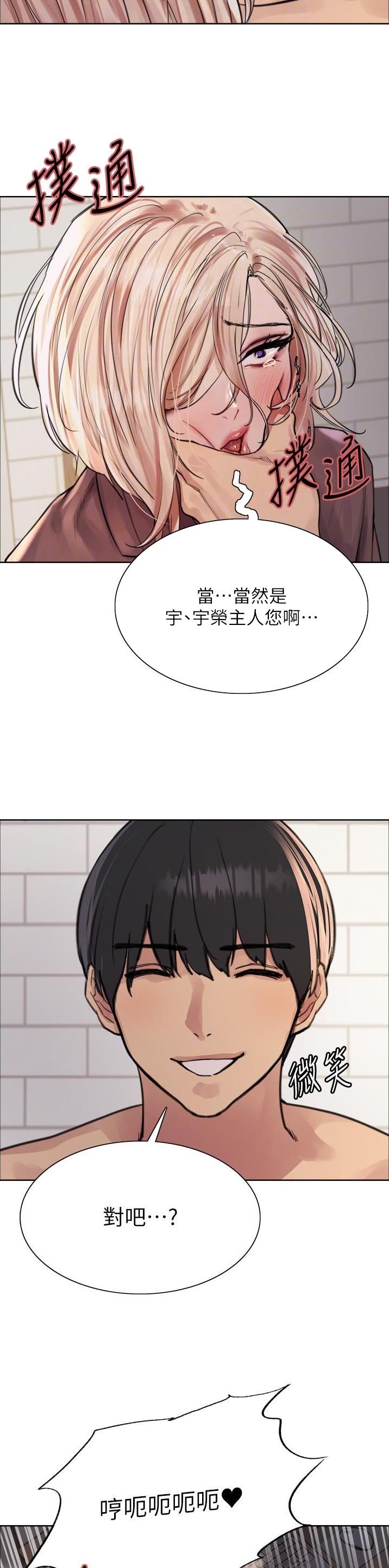 妖王轮眼漫画,第114话3图