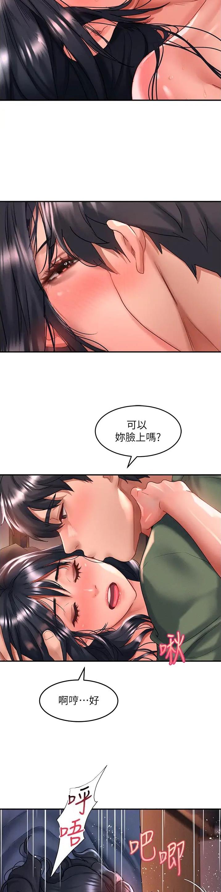 滑动解锁漫画,第101话4图