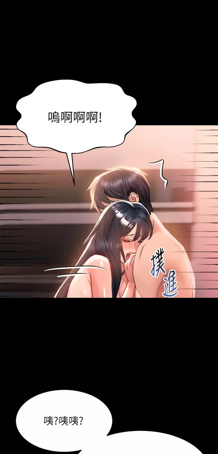 滑动解锁漫画,第59话1图