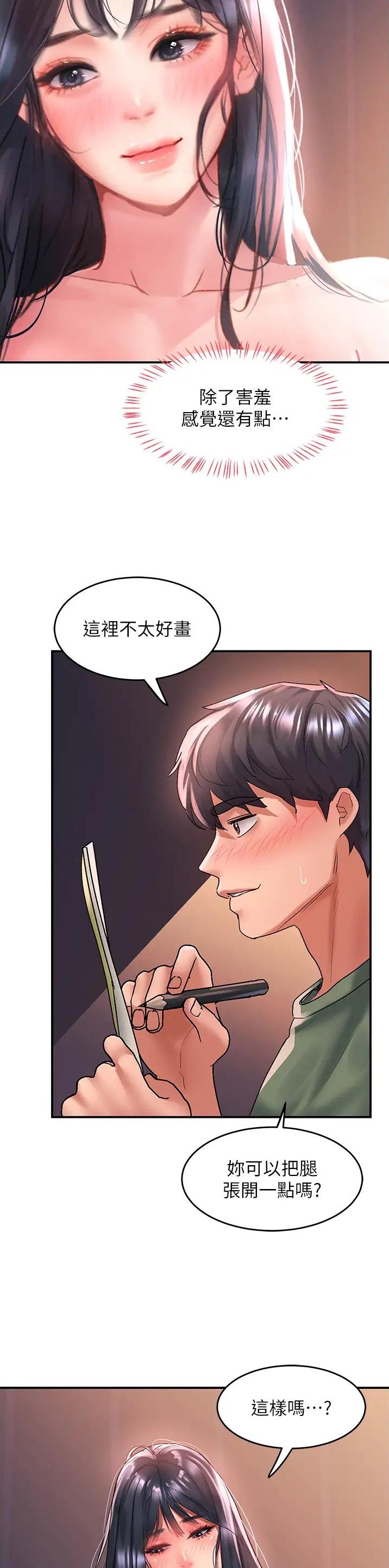 滑动解锁漫画,第100话4图