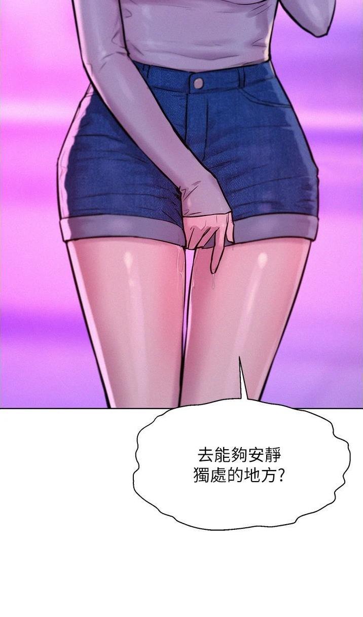 浪漫营地漫画,第62话3图