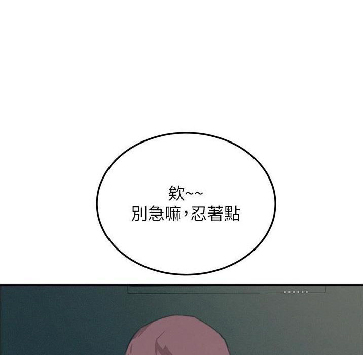 触电王子漫画,第106话1图