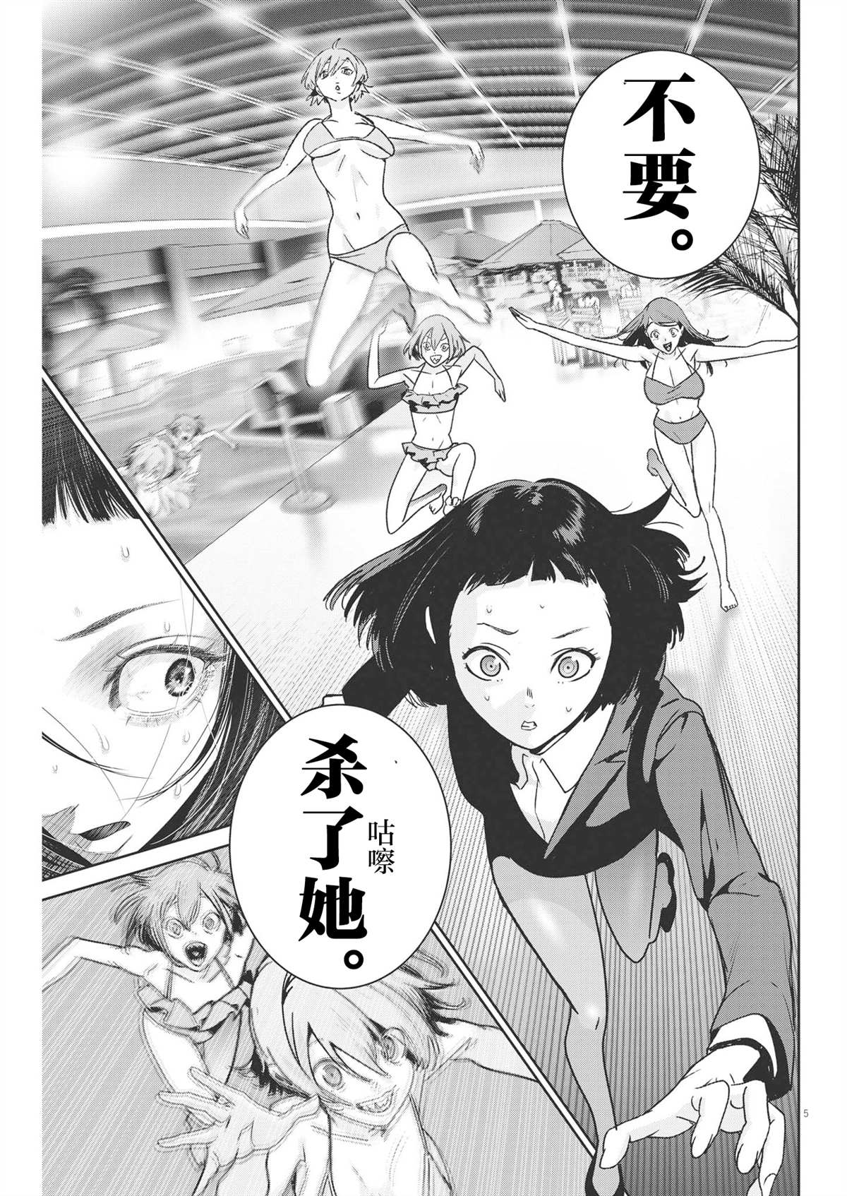 弹球女孩漫画,第21话5图