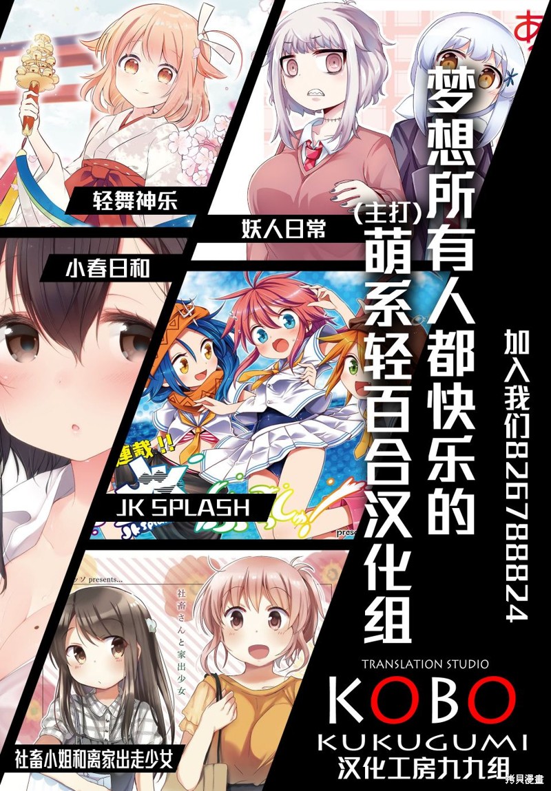 朝花夕歌漫画,1-2卷melon特典5图