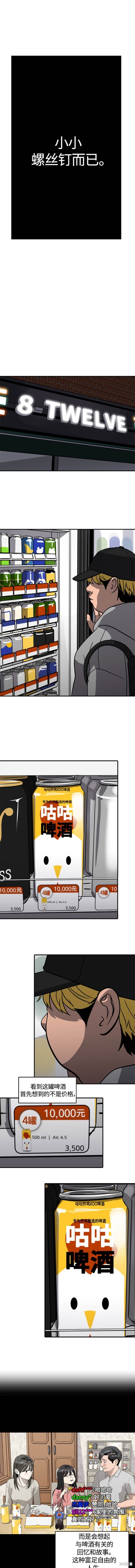 秀熙live漫画,第97话4图