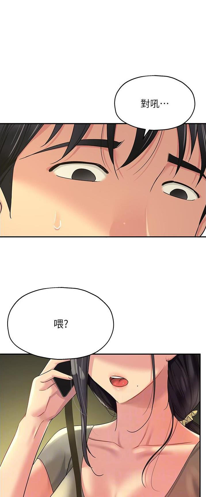 诚实杂货店漫画,第89话1图