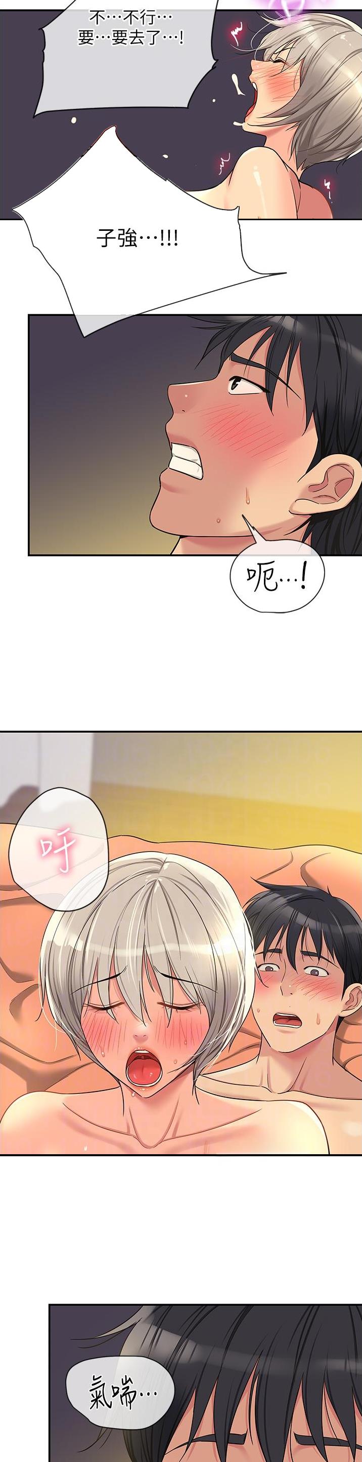 诚实杂货店漫画,第71话3图