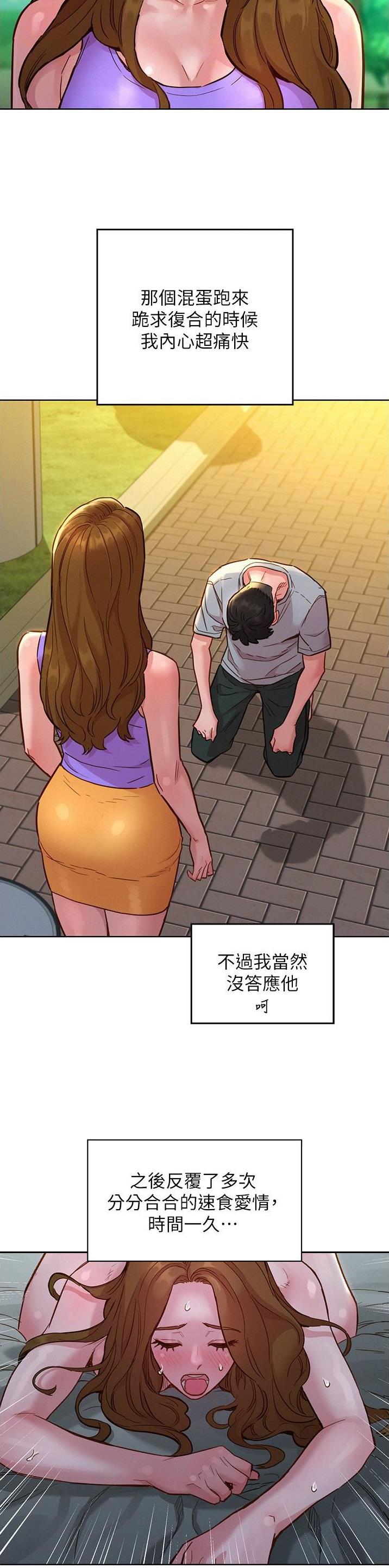 友情万岁漫画,第88话4图