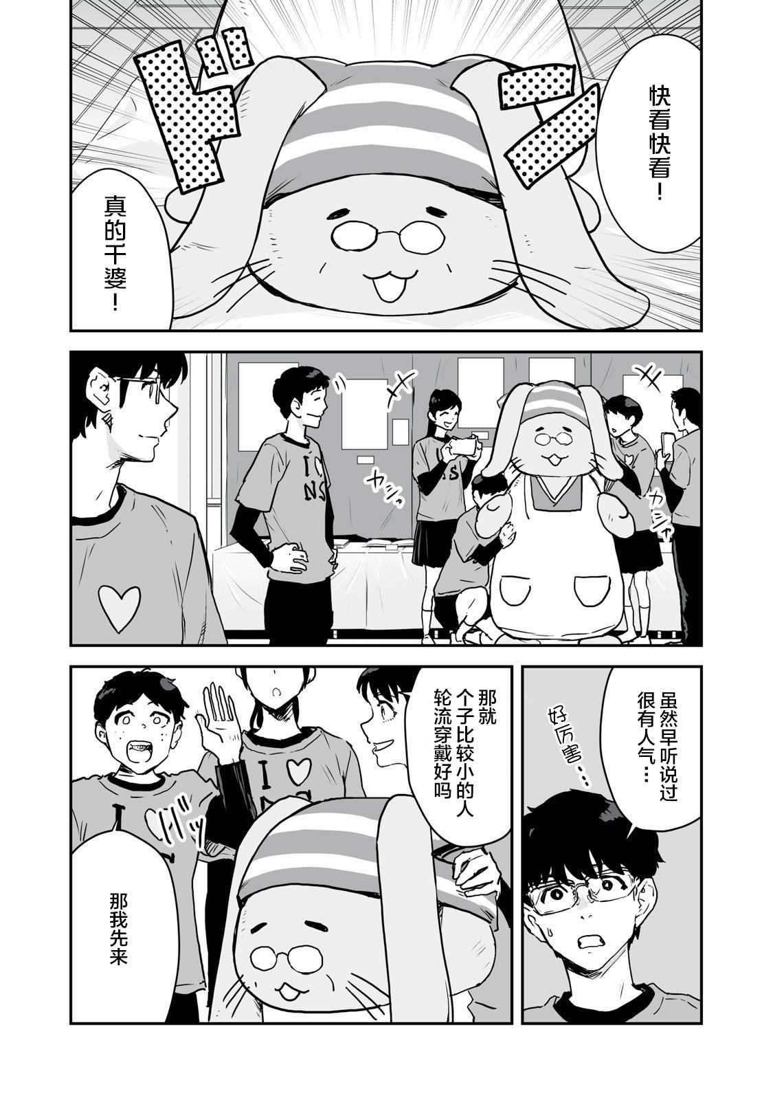 与你相恋，本应天方夜谈漫画,第14话4图