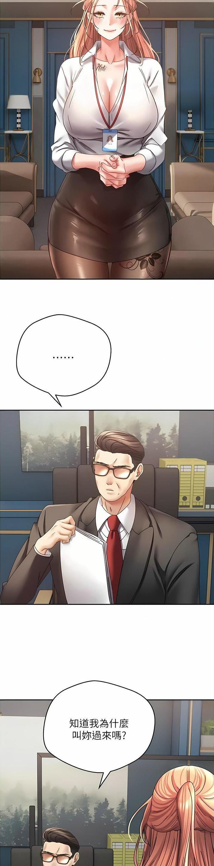 GP系统漫画,第72话5图