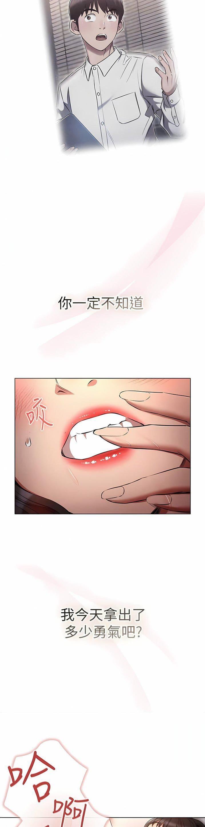 屌丝的平行宇宙漫画,第61话5图