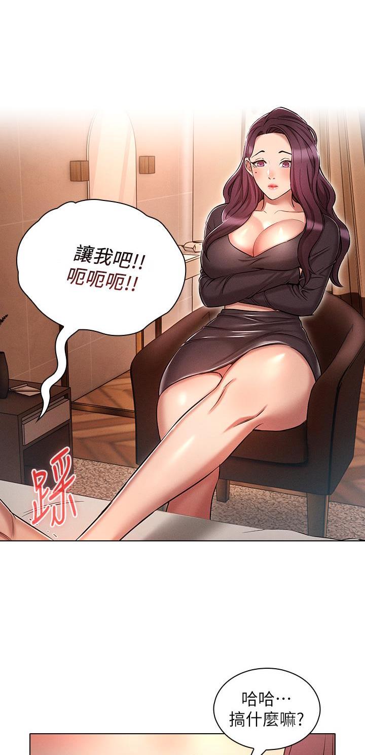 屌丝的平行宇宙漫画,第27话5图