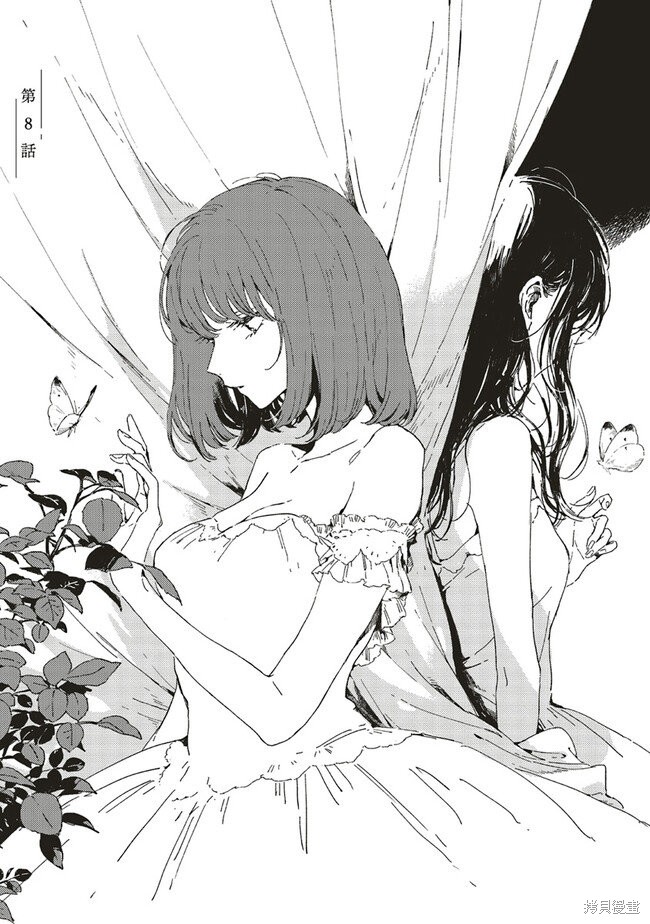 无法向星星许愿的恋情漫画,第8.1话3图