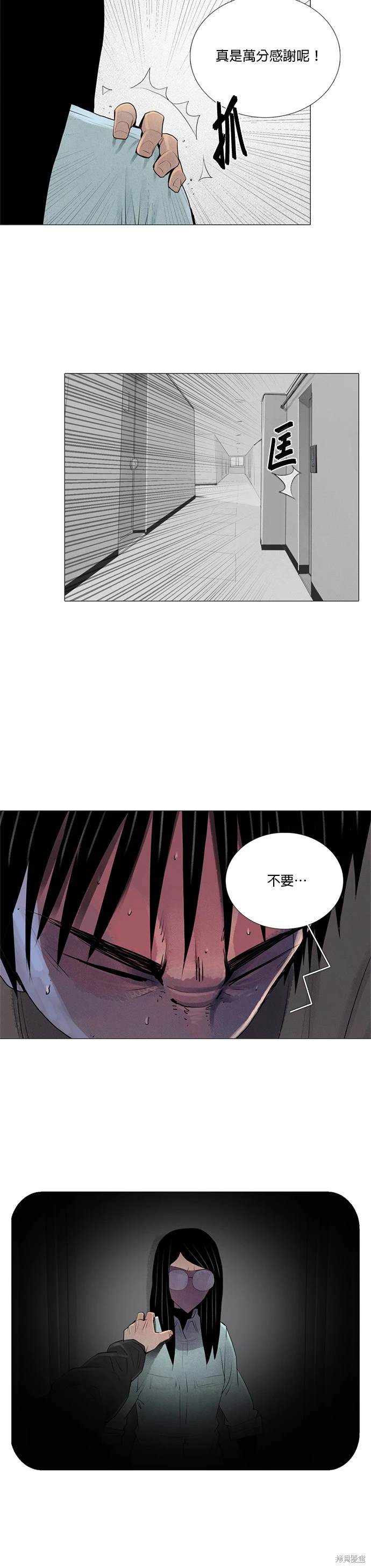 异感追击: 连瞳漫画,第49话3图