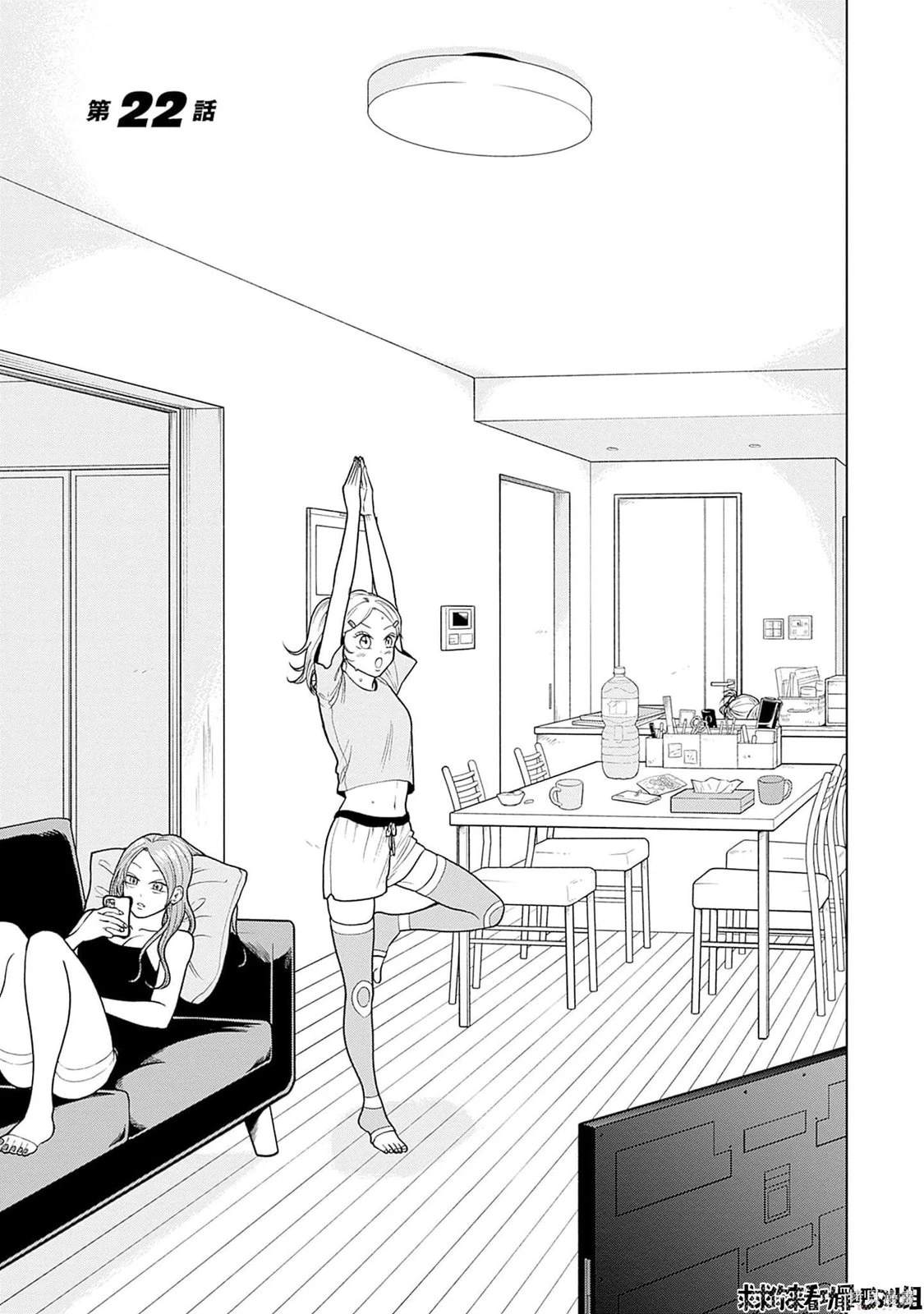 钻石的功罪漫画,第22话1图