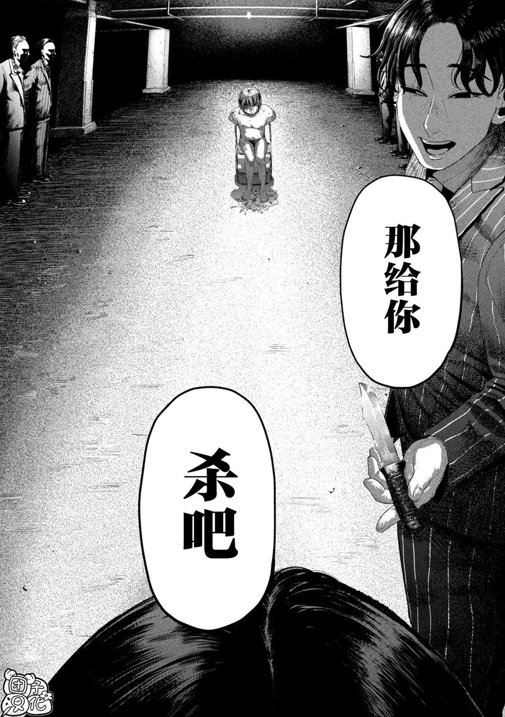 老鼠的初恋漫画,第1话4图