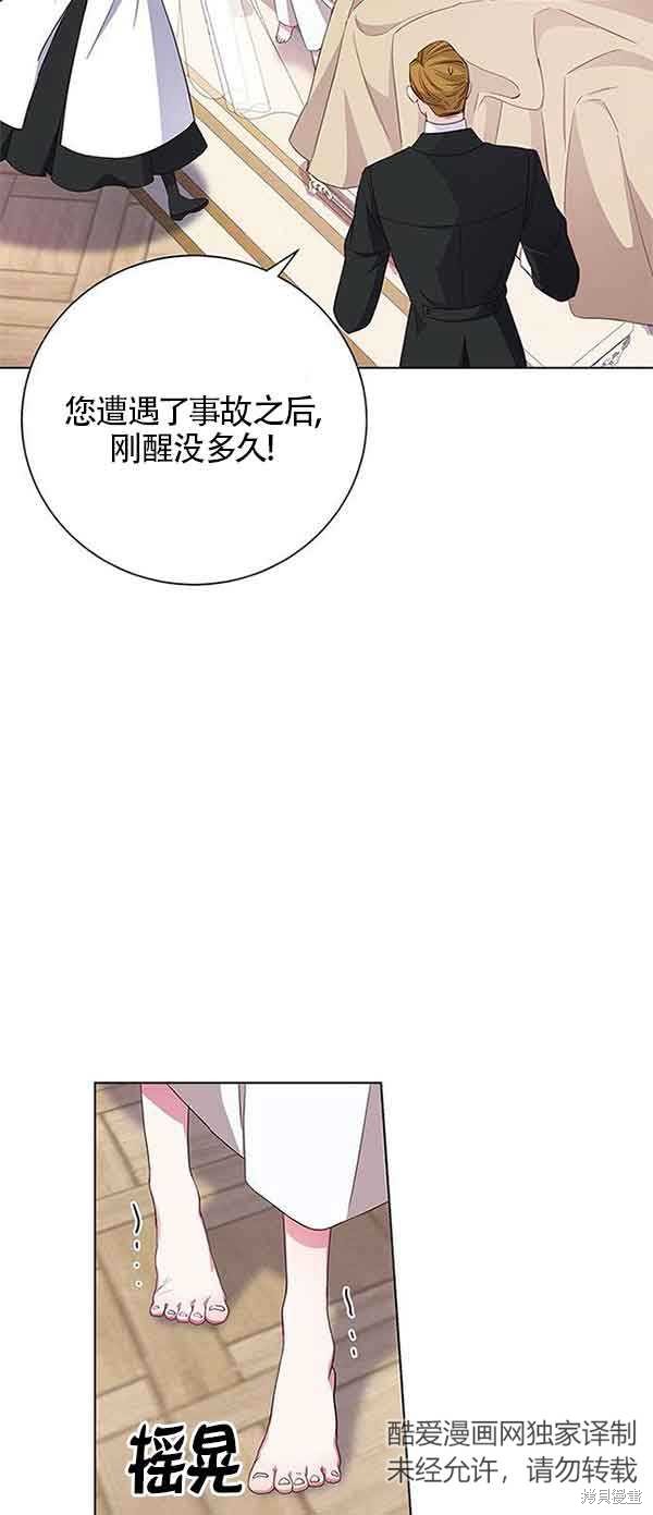 成为颓废文男主的妈妈漫画,第1话3图