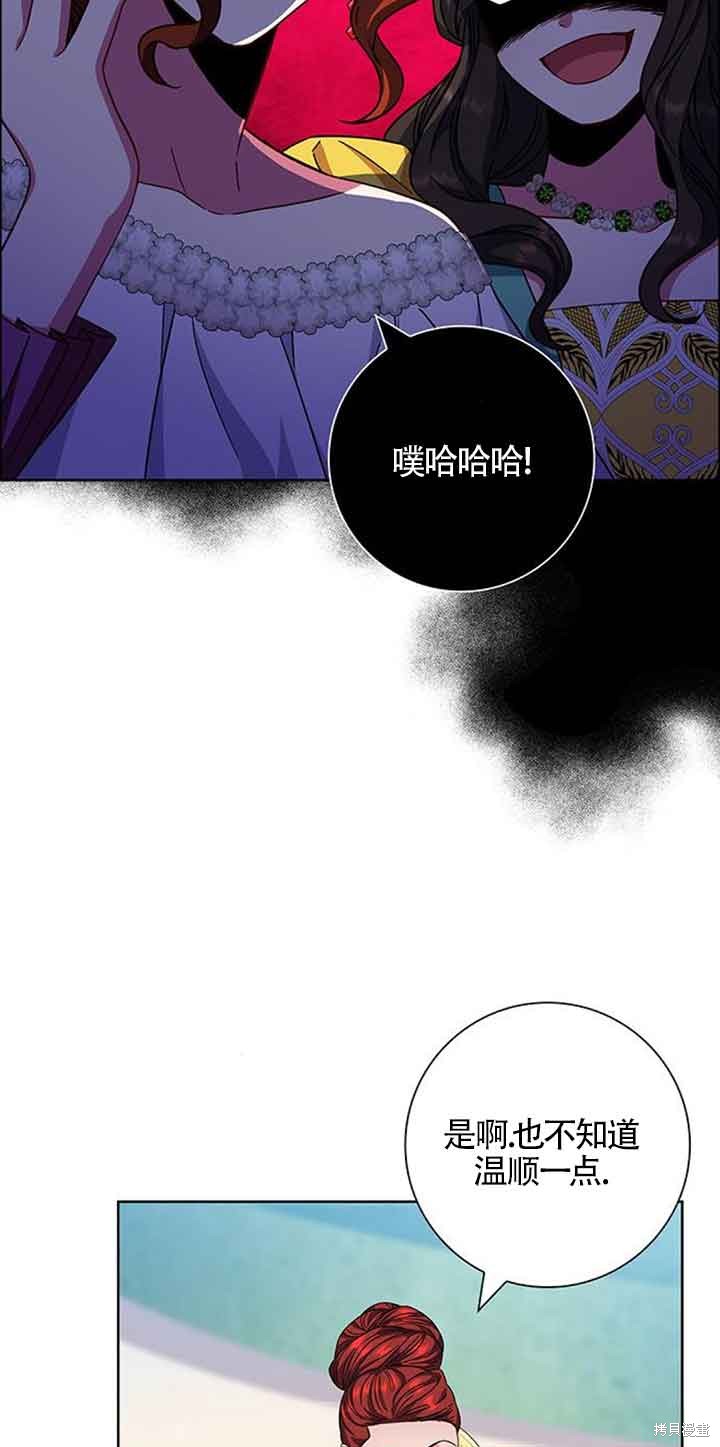 成为颓废文男主的妈妈漫画,第13话4图
