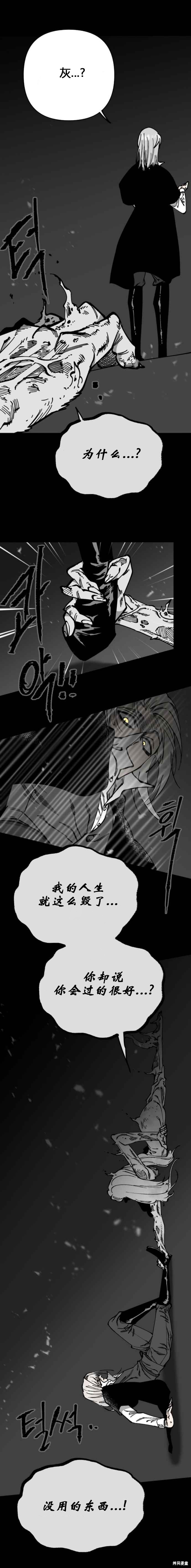 RASUD漫画,第49话3图