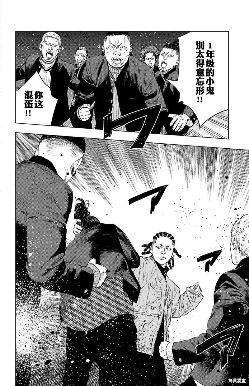 九岭漫画,第1话2图