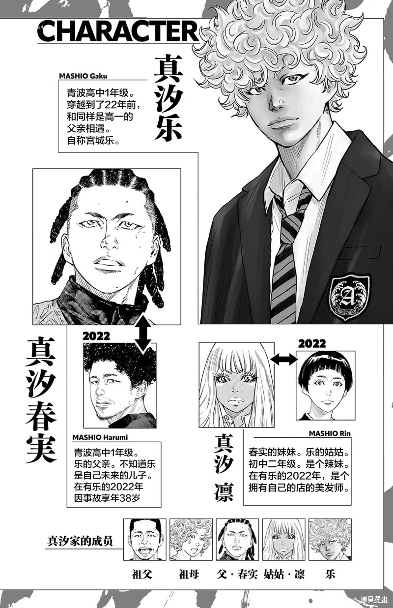九岭漫画,第60话3图