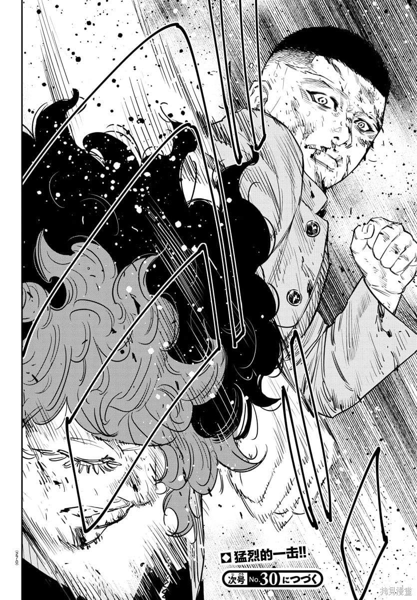 九岭漫画,第51话1图