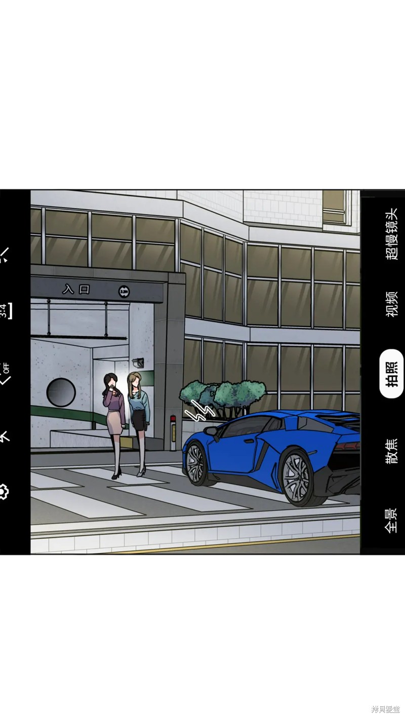 今天也在摆平娱乐圈漫画,第33话4图