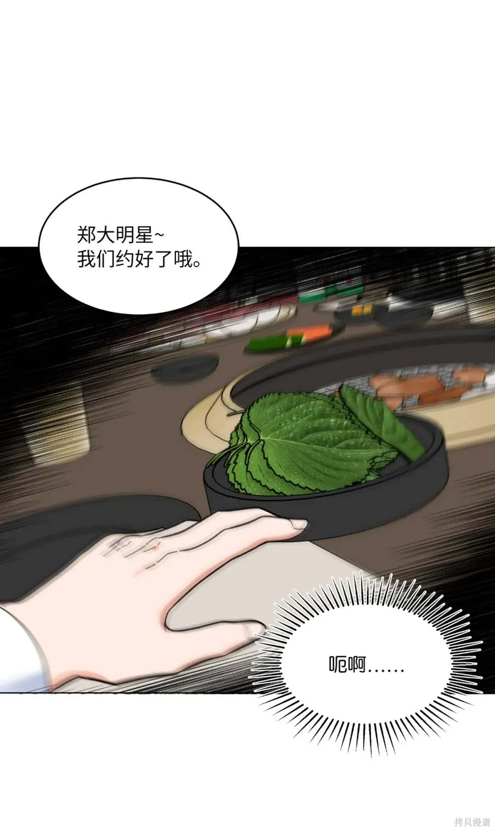 今天也在摆平娱乐圈漫画,第62话3图