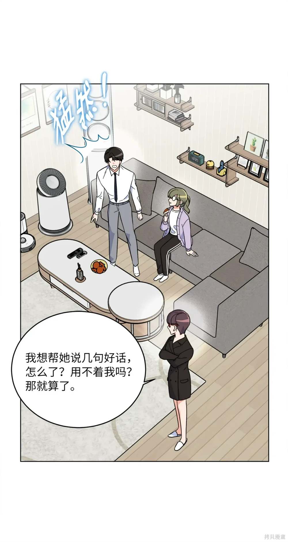 今天也在摆平娱乐圈漫画,第61话5图