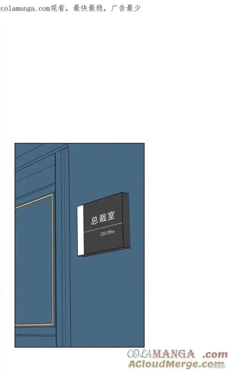 今天也在摆平娱乐圈漫画,第105话1图