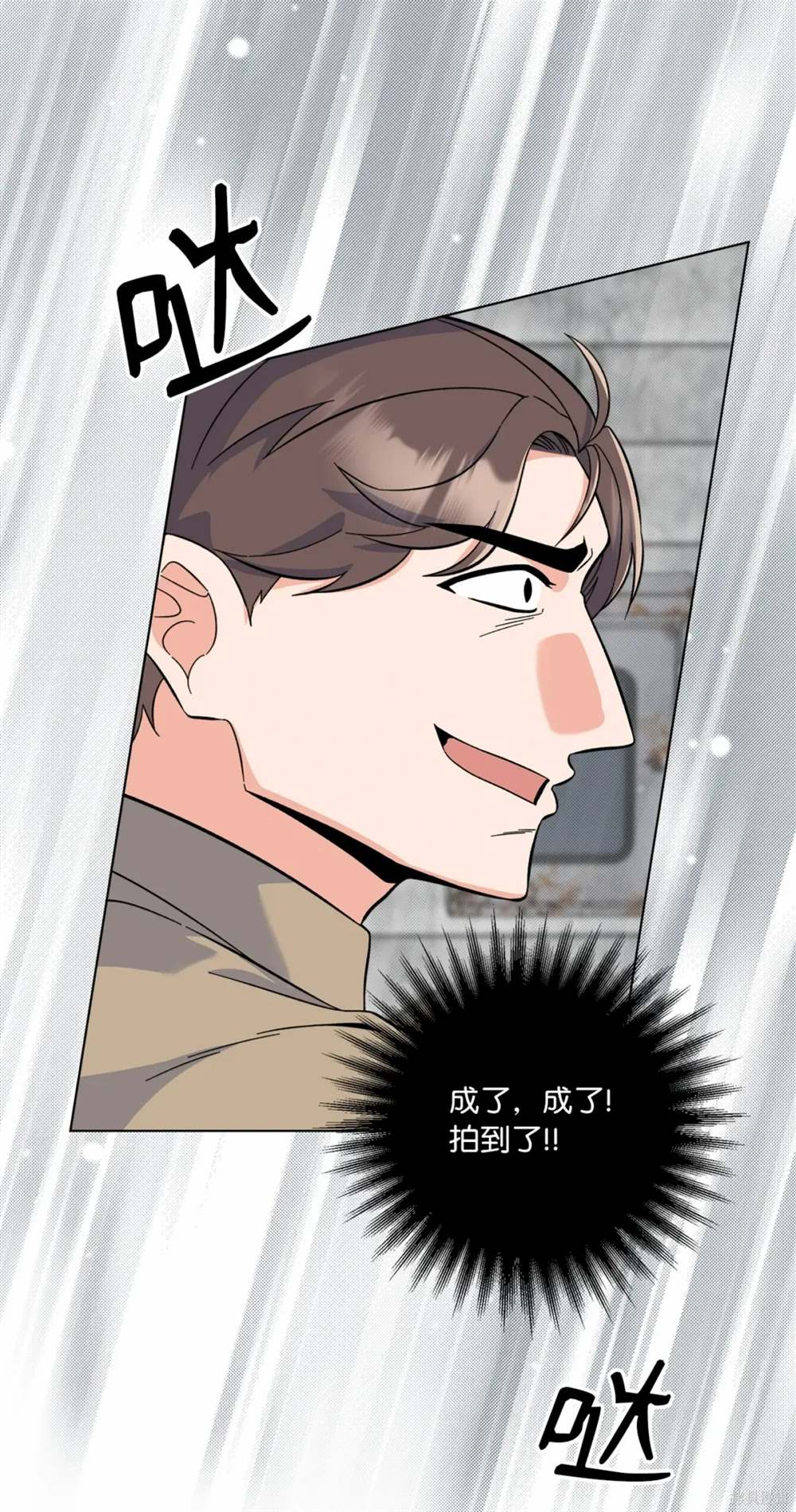 今天也在摆平娱乐圈漫画,第79话3图
