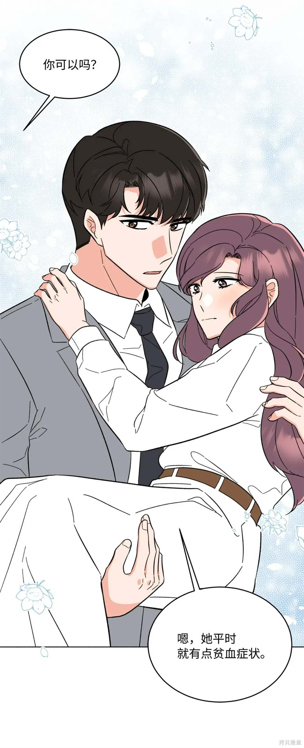 今天也在摆平娱乐圈漫画,第97话2图