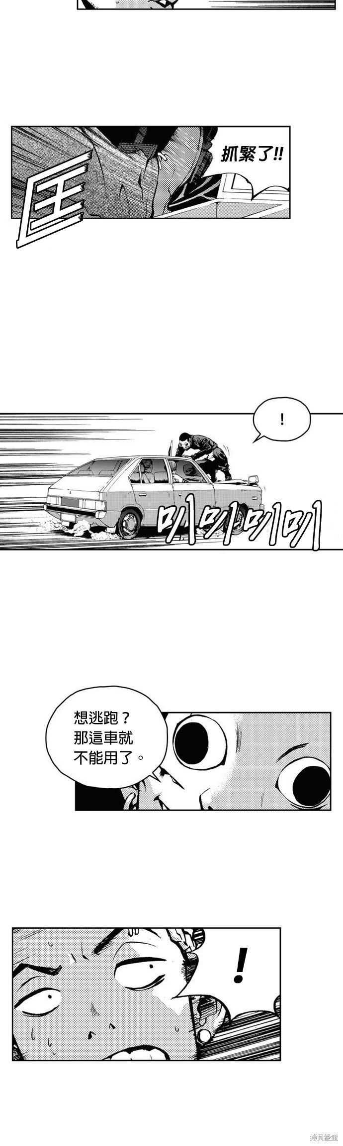 The Breaker漫画,第22话2图