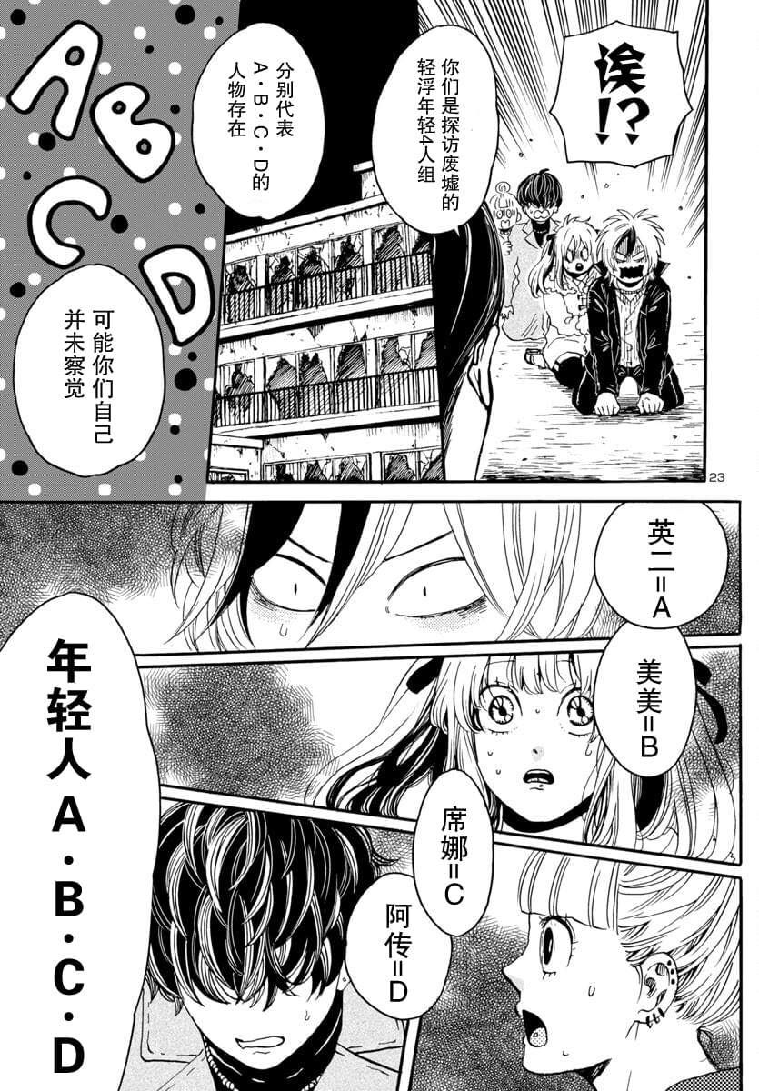 GARAGARAPON漫画,第2话2图