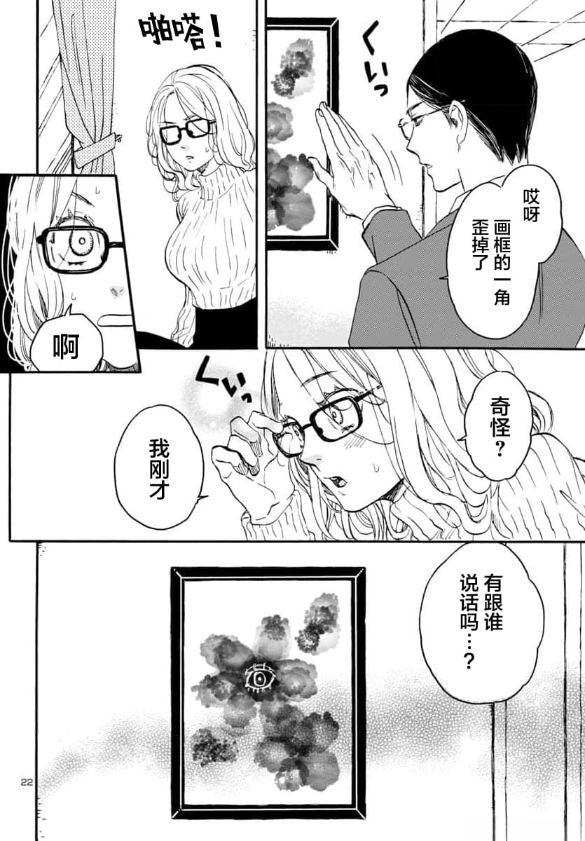 GARAGARAPON漫画,第1话4图