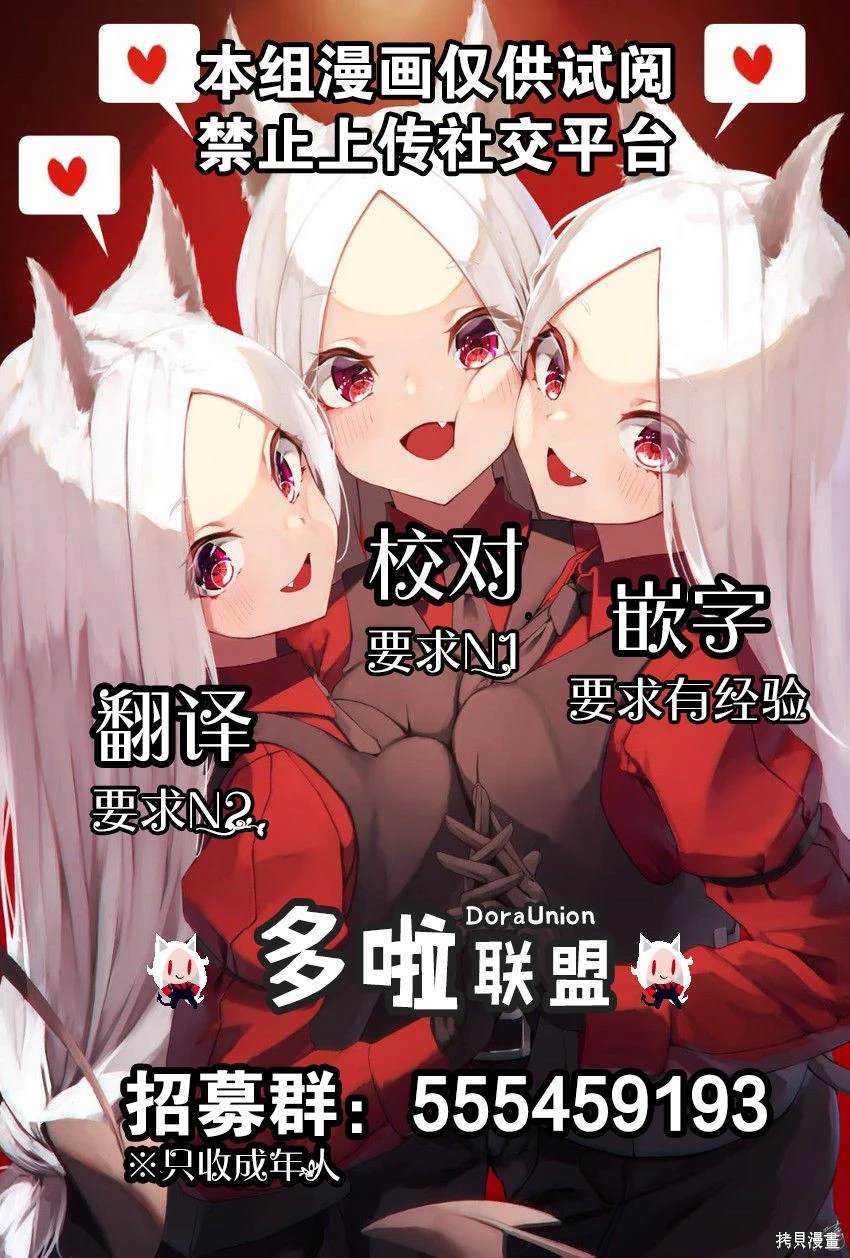 我家碰太变成了人类这件事。漫画,枫的坏习惯5图