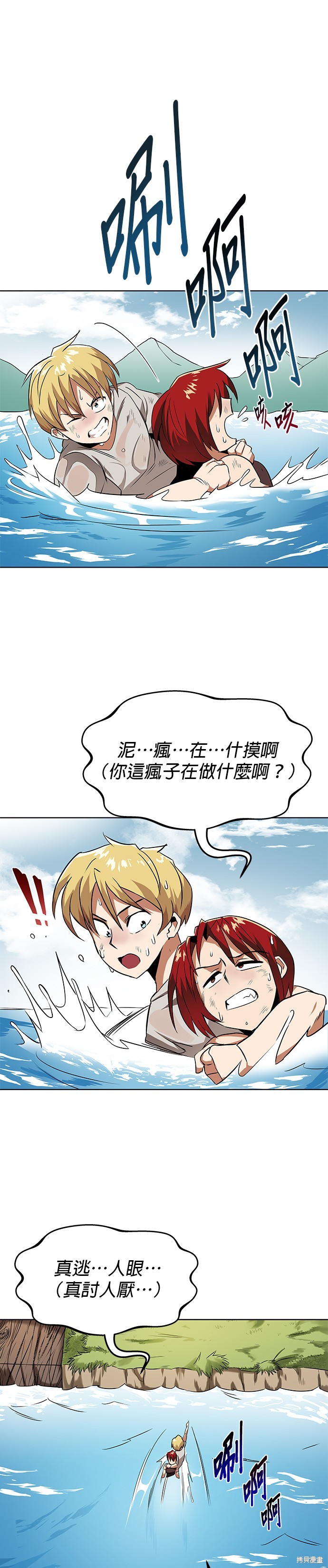懒惰公子成长记漫画,第8话1图