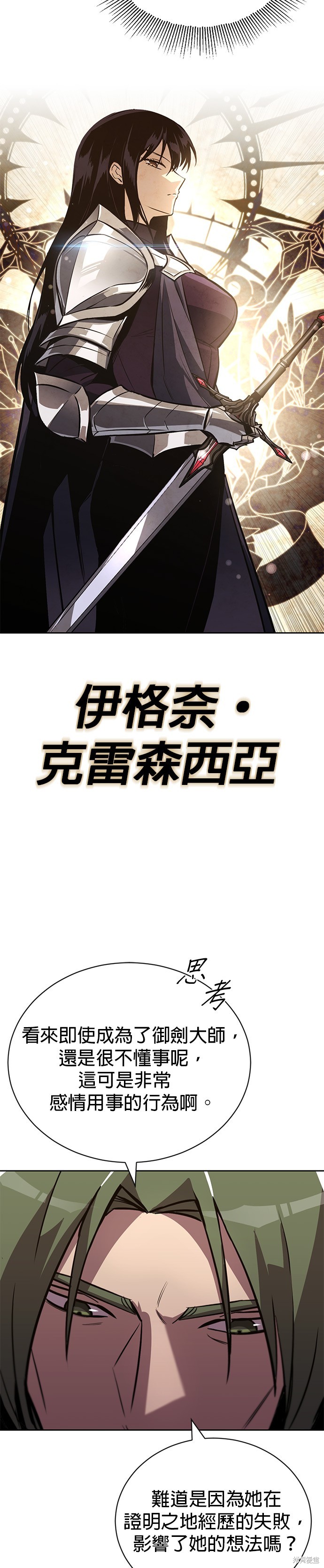 懒惰公子成长记漫画,第89话3图
