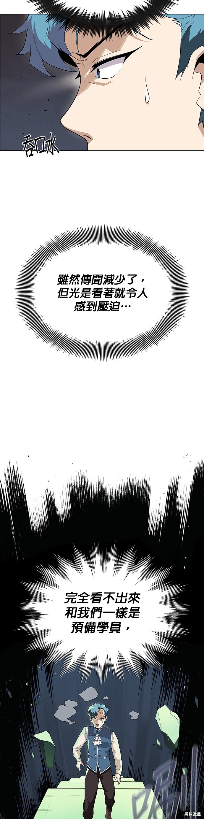 懒惰公子成长记漫画,第5话3图