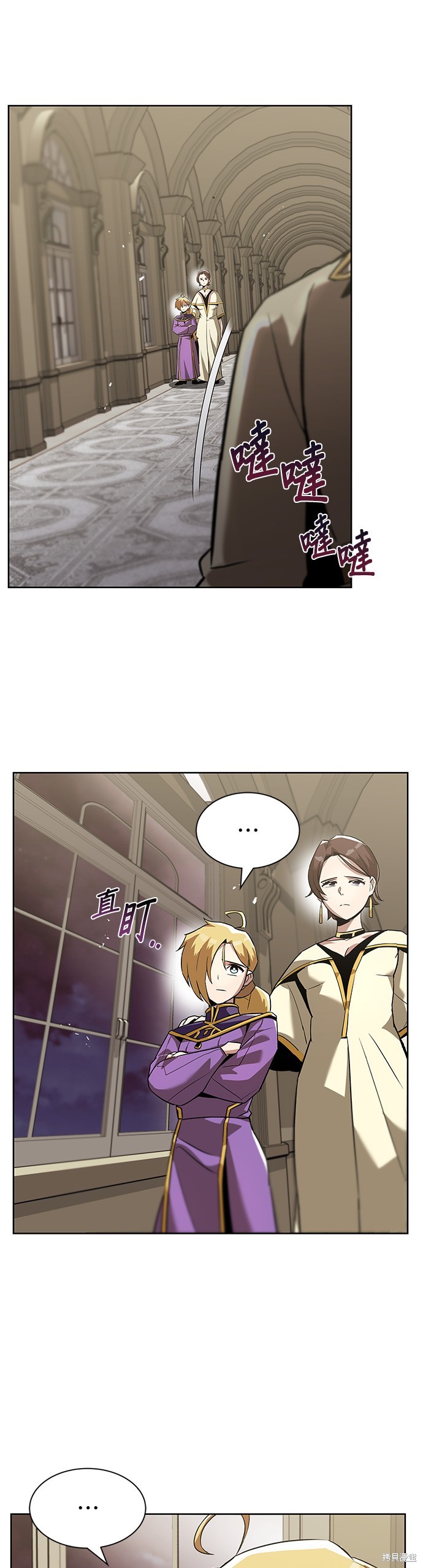 懒惰公子成长记漫画,第25话2图