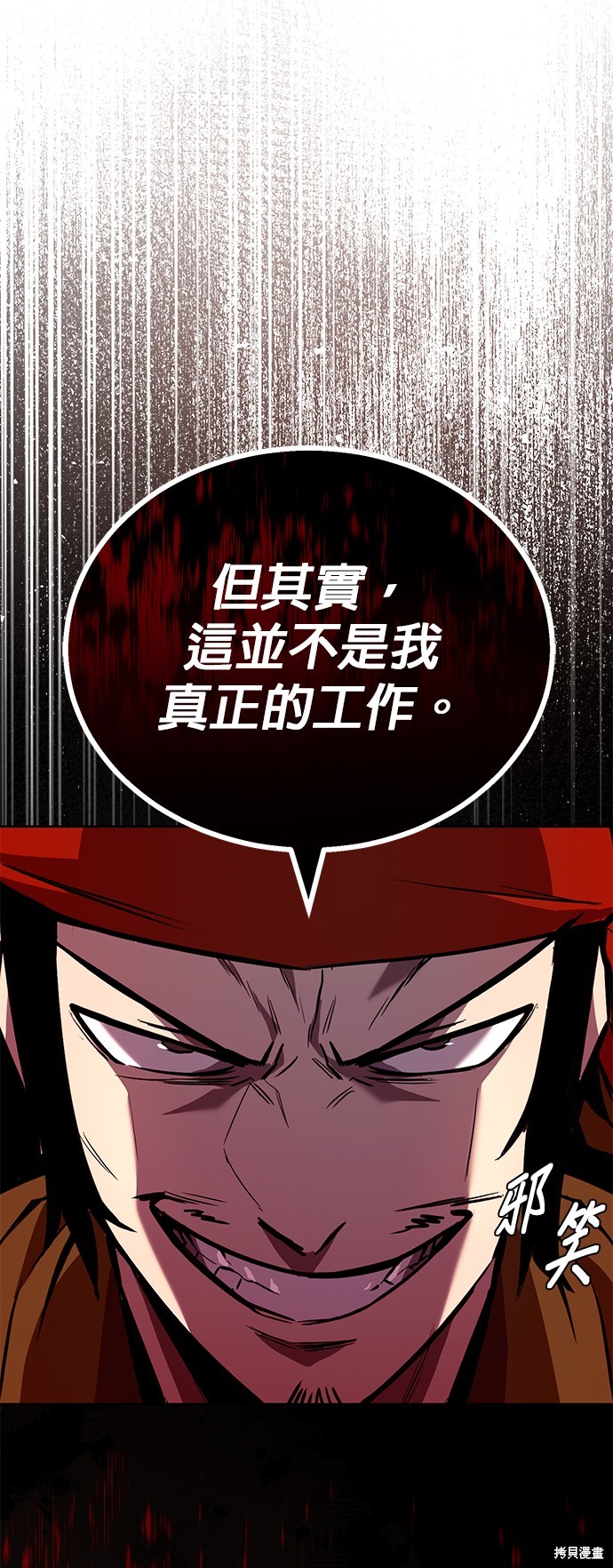 懒惰公子成长记漫画,第2部后记5图