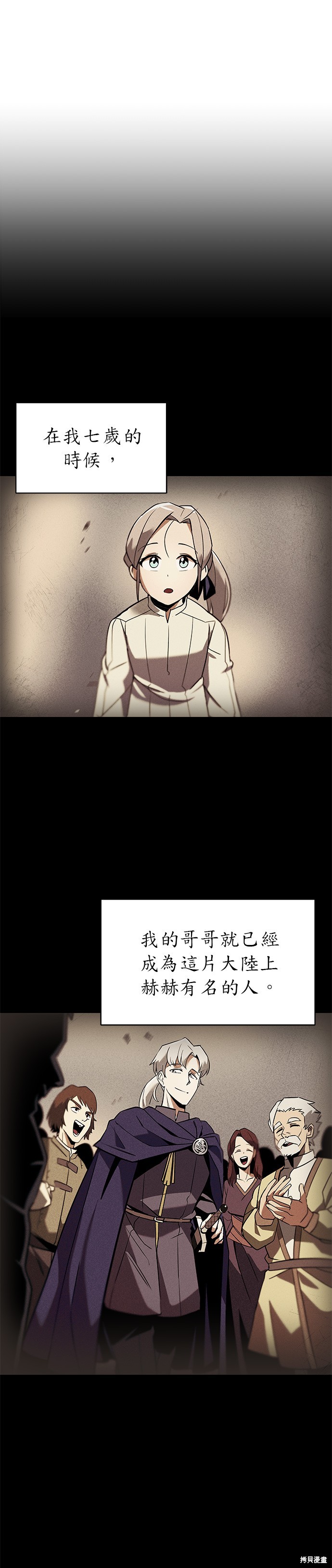 懒惰公子成长记漫画,第17话1图