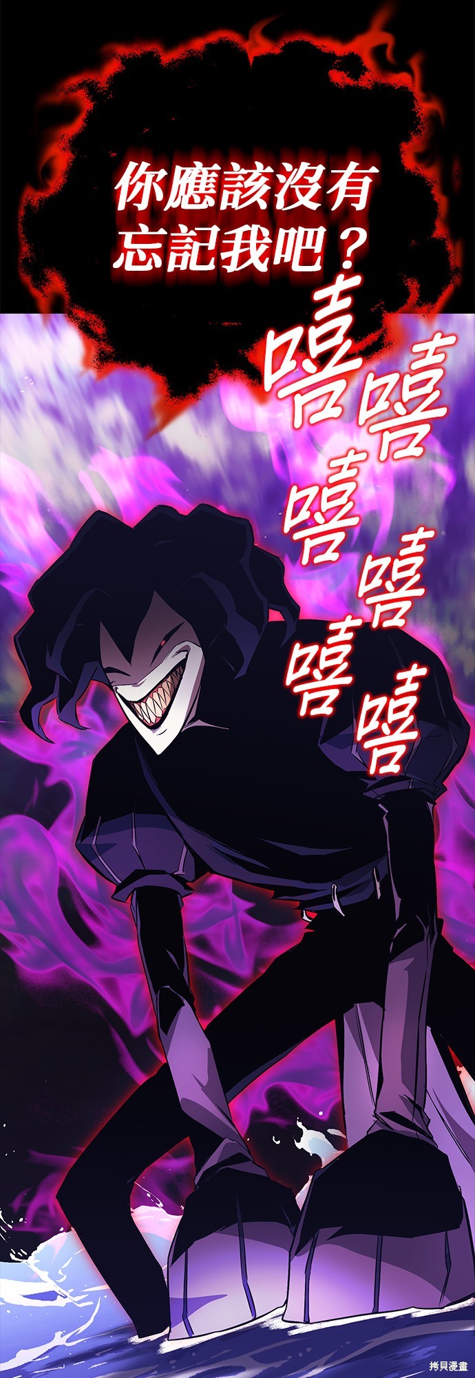 懒惰公子成长记漫画,第104话3图