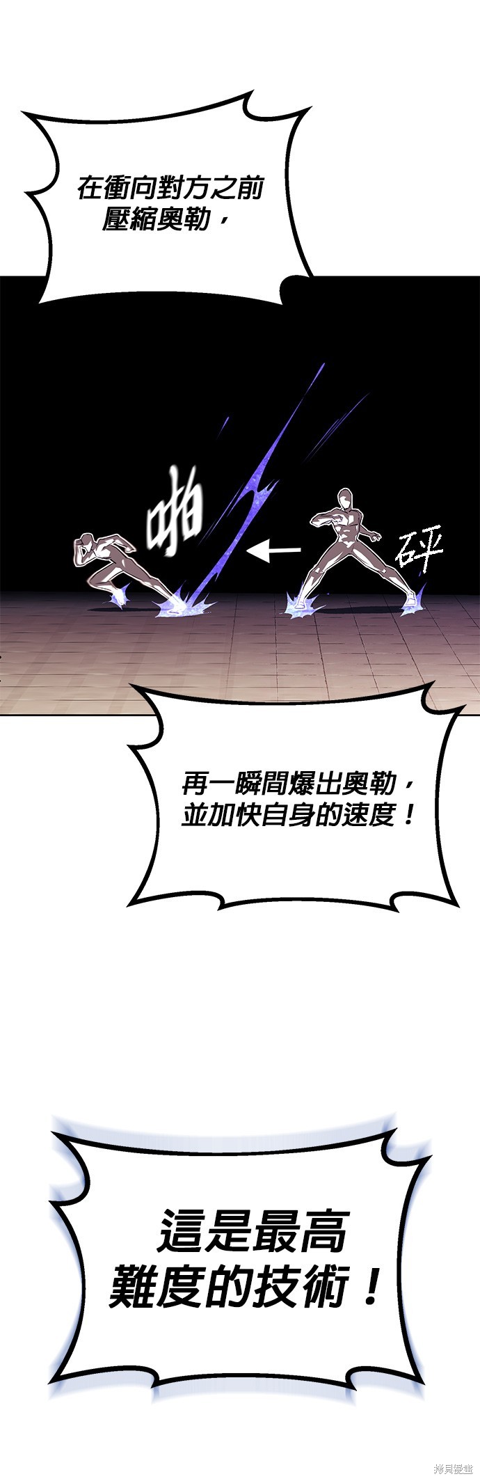 懒惰公子成长记漫画,第73话1图